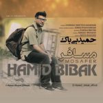 حمید بیباک – مسافر